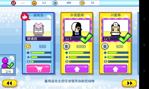 瘋狂醫(yī)院手機(jī)版