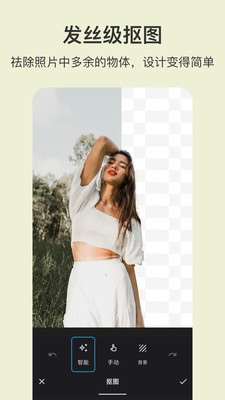 PhotoShop官方免費(fèi)版