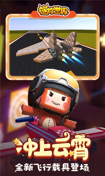 迷你世界無(wú)限迷你幣版