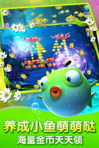 捕魚達人3官方正版手游