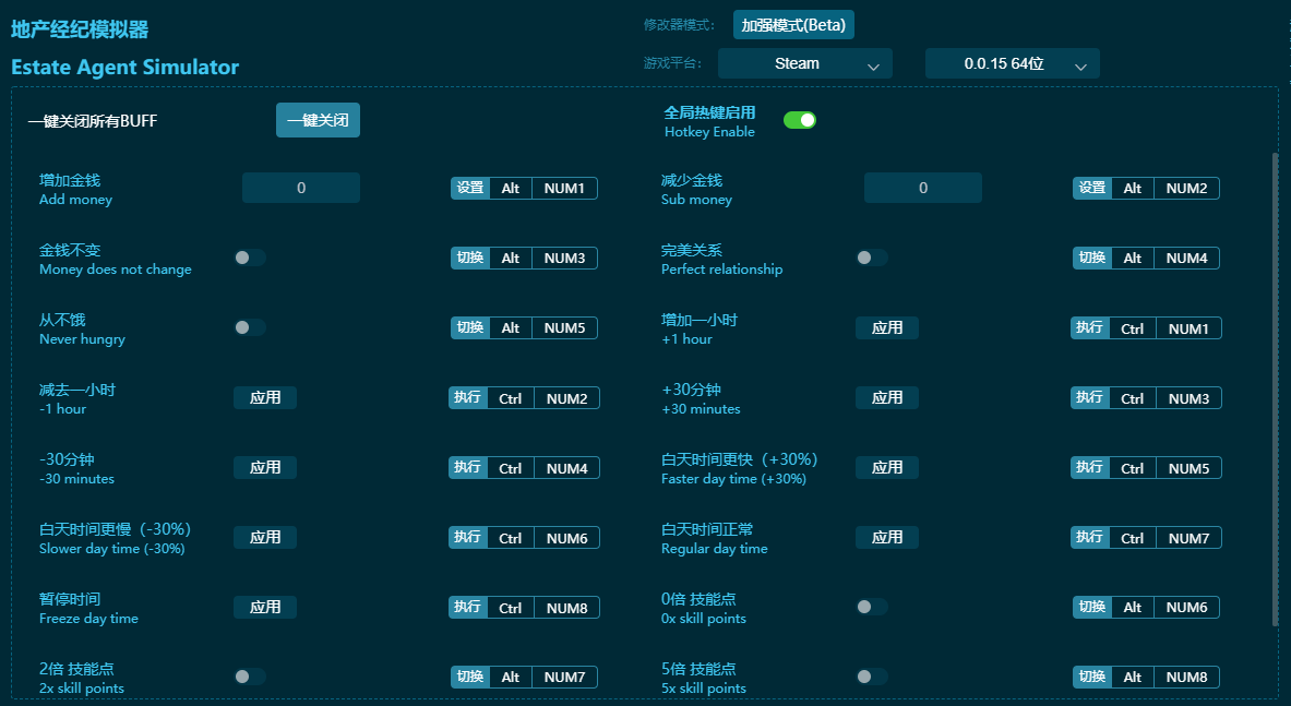 地產(chǎn)經(jīng)紀(jì)模擬器十八項修改器 v2023最新版