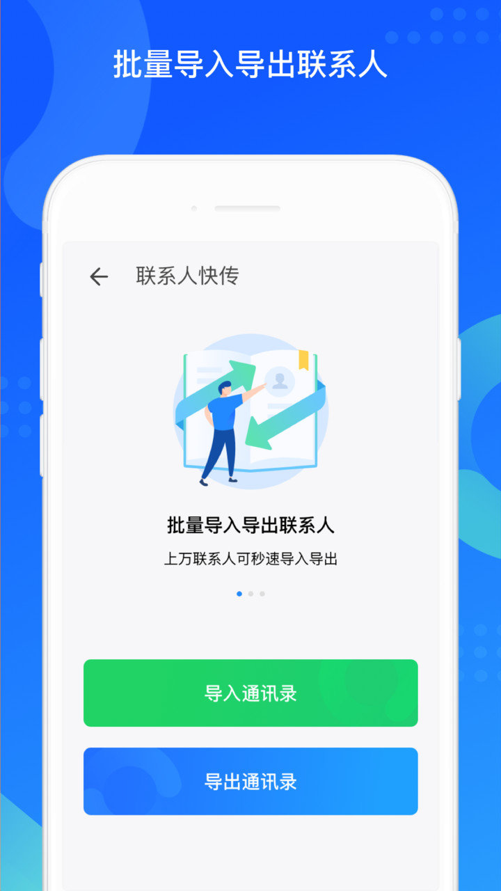 QQ同步助手(文件備份)