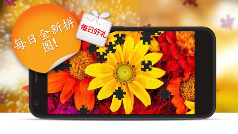 魔法拼圖游戲 魔法拼圖免費(fèi)