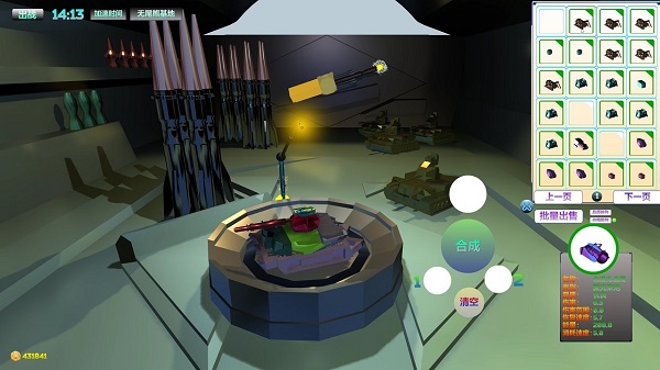 機甲坦克大亂斗手游