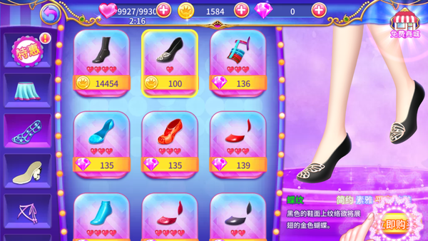 葉羅麗公主水晶鞋內購破解版