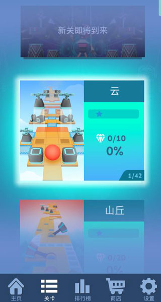 滾動的天空無限鉆石版