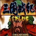 三國戰(zhàn)紀之亂世梟雄手機版