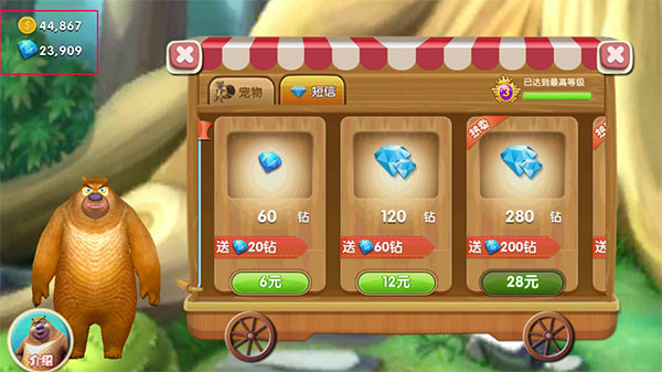 熊出沒(méi)之熊大農(nóng)場(chǎng)無(wú)限金幣鉆石版