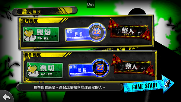 彈丸論破v3中文版