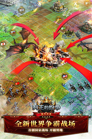 列王的紛爭(zhēng)華為客戶端