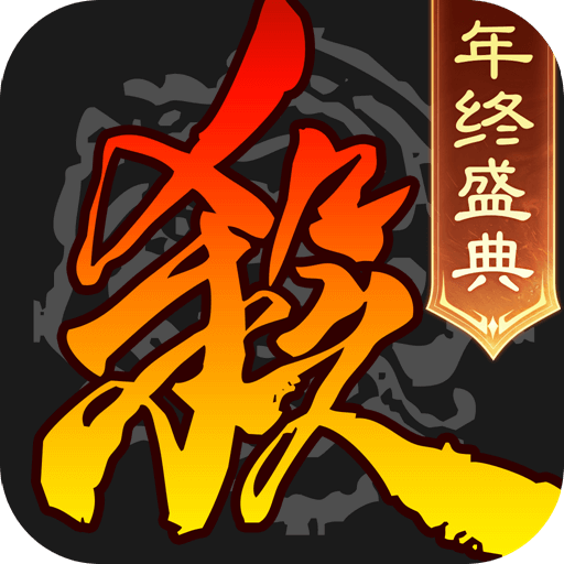 三國殺移動版官服