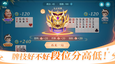 六月游戲單機斗地主最新版