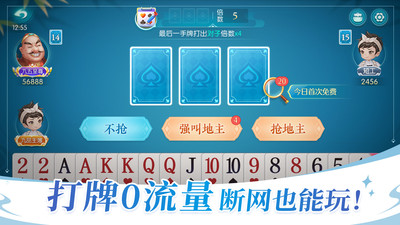 六月游戲單機斗地主最新版