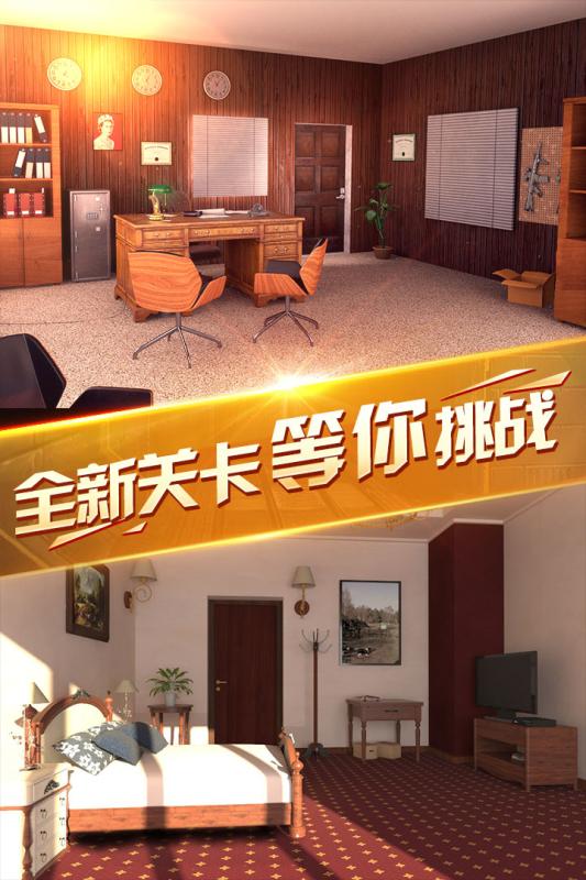 密室逃脫13單機(jī)無(wú)限提示版 密室逃脫13單機(jī)修改版