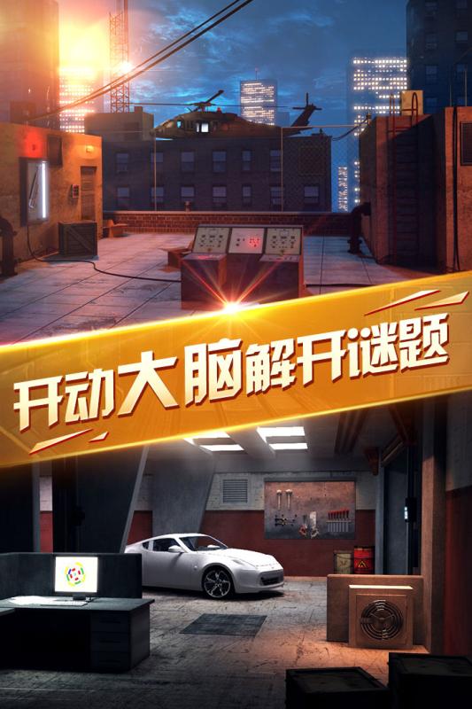 密室逃脫13秘密任務(wù)