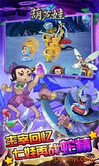 葫蘆娃最新無(wú)限元寶修改版 葫蘆娃無(wú)限金幣元寶版