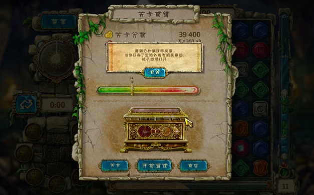 蒙特祖瑪?shù)膶毑?中文最新版