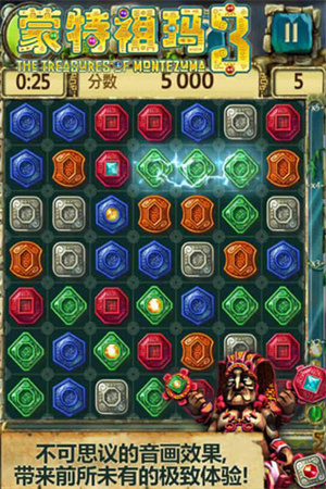 蒙特祖瑪?shù)膶毑?完整版