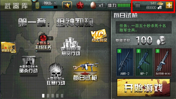 二戰(zhàn)狙擊內購破解版