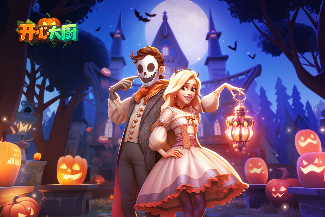 開(kāi)心大廚手機(jī)版