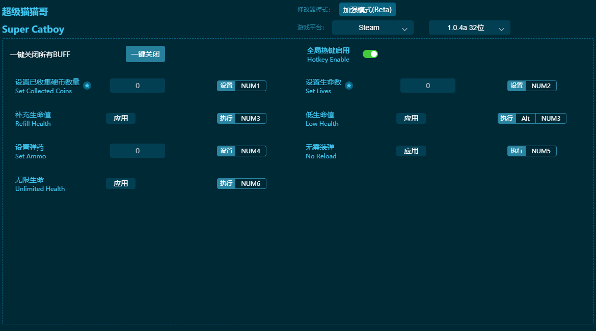 超級貓貓哥七項(xiàng)修改器 v2024最新版