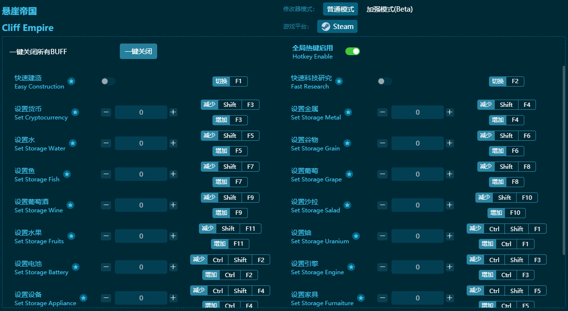 懸崖帝國(guó)十九項(xiàng)修改器 v2024最新版