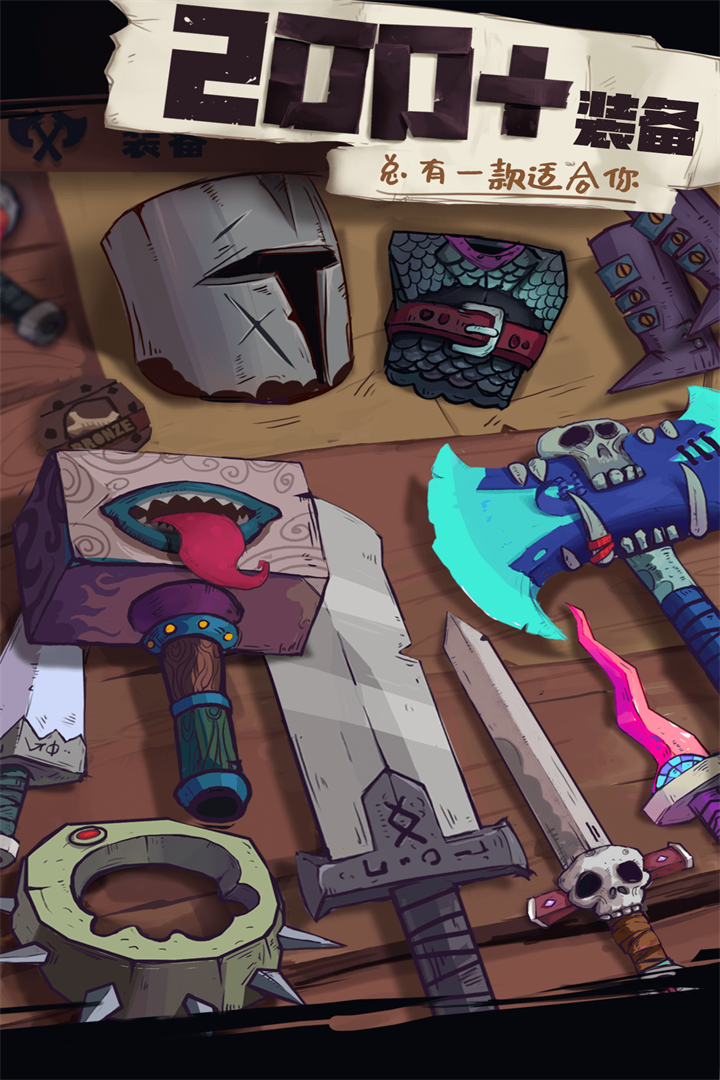 獨(dú)奏騎士手機(jī)版