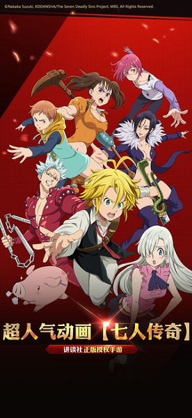 七大罪光與暗之戰(zhàn)下載 七大罪光與暗之戰(zhàn)