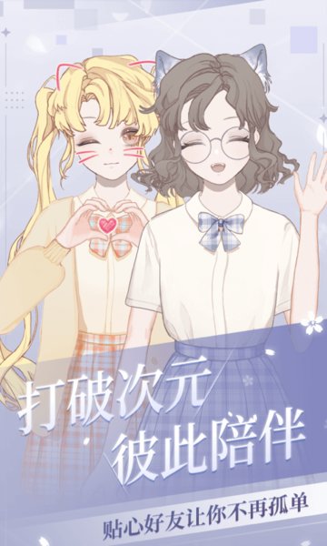 我的次元 二次元