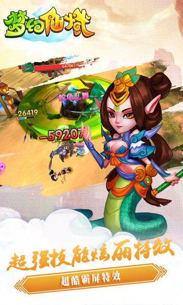 夢(mèng)幻仙域2144版 夢(mèng)幻仙域最新版