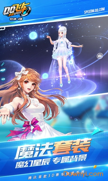 qq飛車游戲 qq飛車最新版