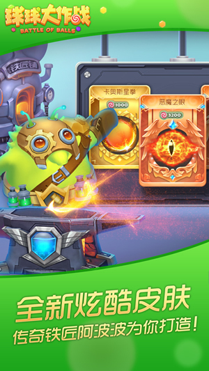 星球大亂斗 星球大亂斗手游