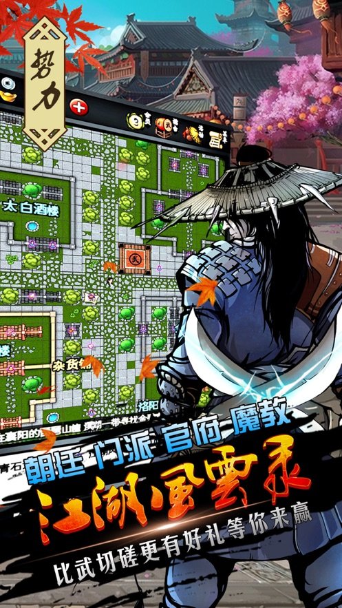 江湖風云錄修改版 江湖風云錄修改版