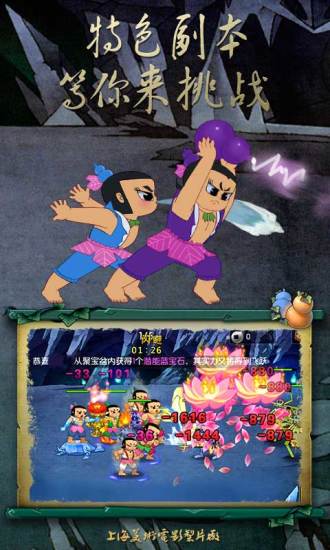 葫蘆娃官方正版手游 葫蘆娃游戲下載安裝