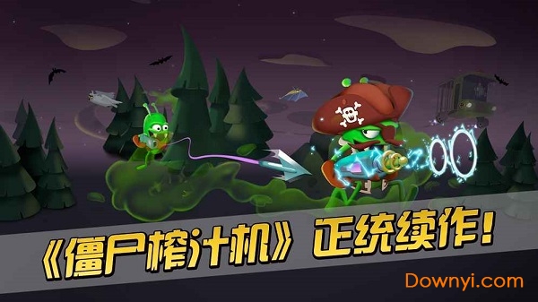 僵尸榨汁機(jī)2漢化版 僵尸榨汁機(jī)2中文版