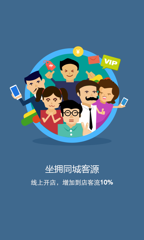 點評管家app