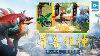 山海吞噬進化去廣告