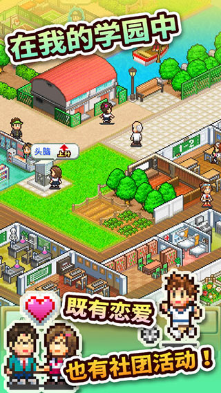 口袋學院物語2中文破解版