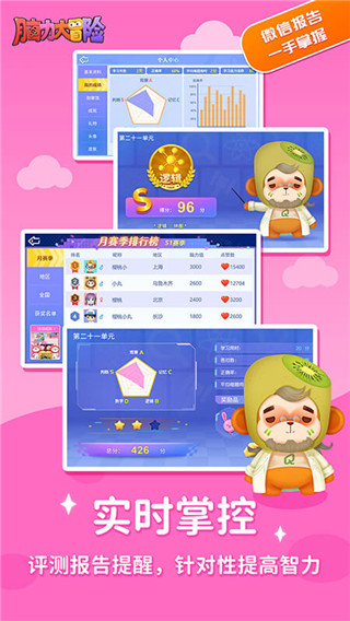 腦力大冒險手機版