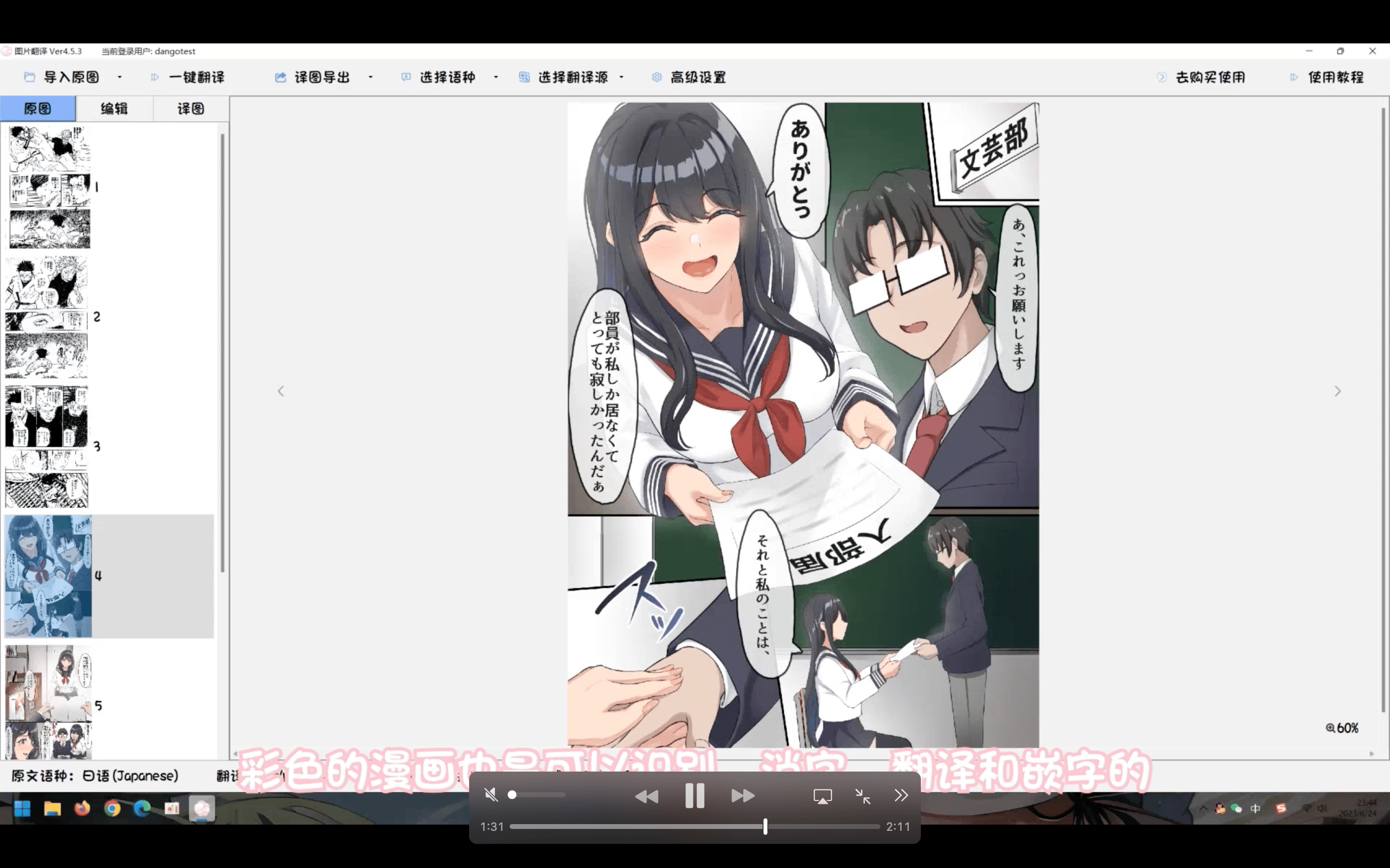 團(tuán)子翻譯器(日漫字幕實(shí)時(shí)翻譯)