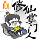 修仙掌門(mén)人破解版