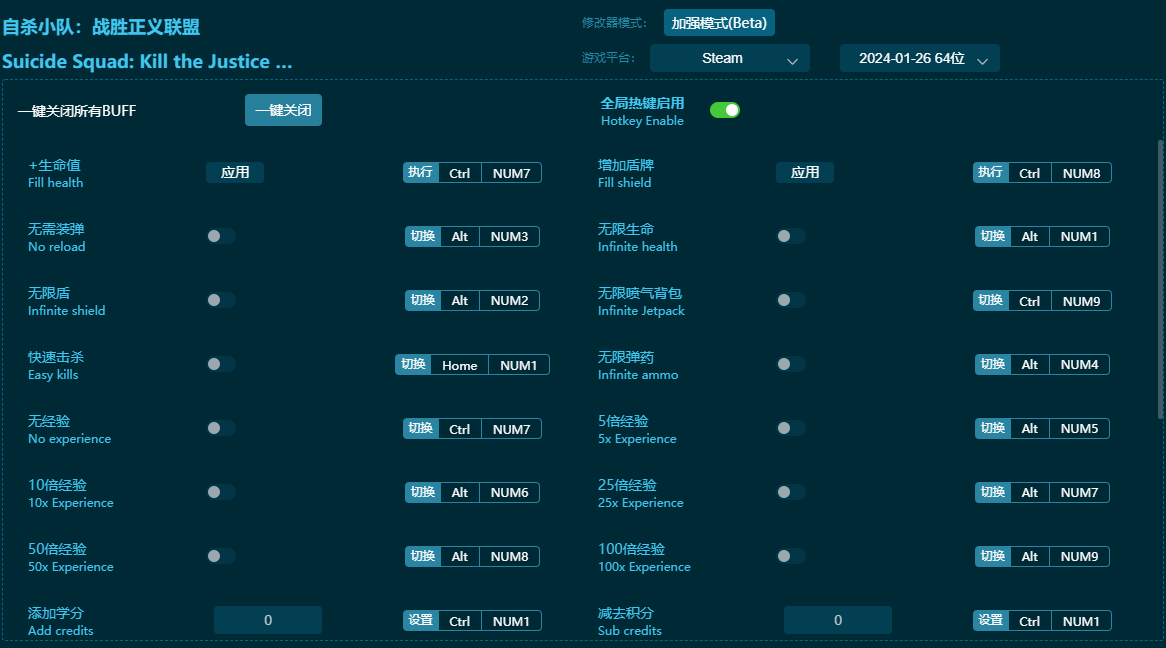 自殺小隊?wèi)?zhàn)勝正義聯(lián)盟二十七項修改器 v2024最新版