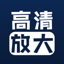 照片清晰修復(fù)APP