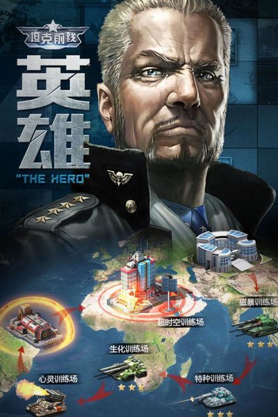 坦克前線華為手游 坦克前線華為版