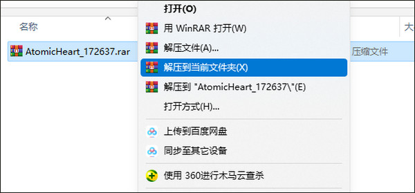 原子之心開(kāi)發(fā)版+中文中配補(bǔ)丁下載安裝運(yùn)行教程