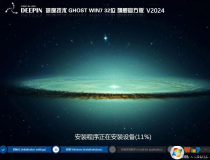 深度技術GHOST WIN7 32位極速增強版V2023(帶USB3.0驅(qū)動)