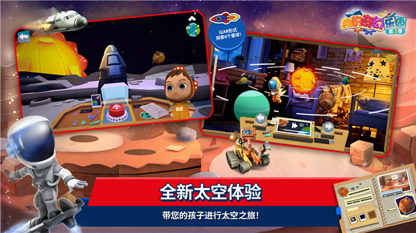 我的奇幻樂園手機(jī)版