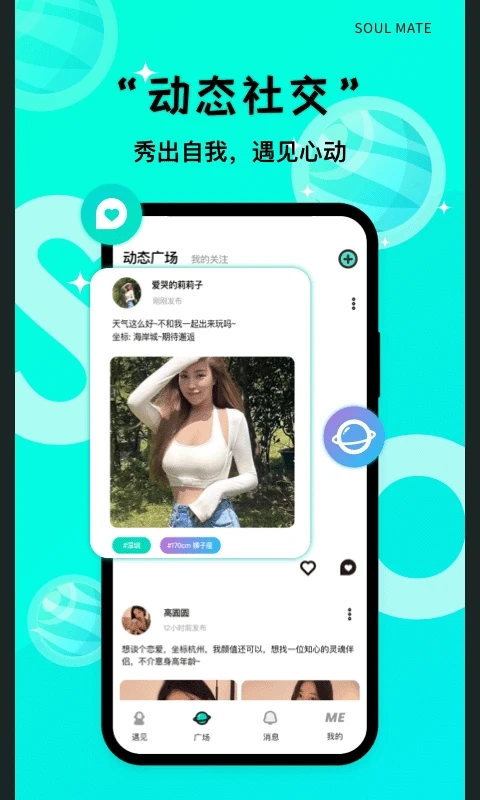 Same交友平臺(tái)