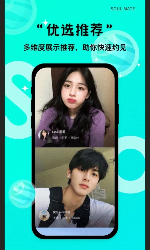 Same交友平臺(tái)