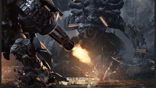 鐵銹戰(zhàn)爭(zhēng)星際歸來(lái)